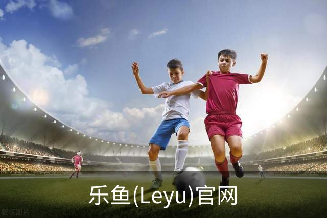 乐鱼(Leyu)官网团队与体育内容